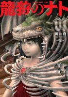 Dragon Hunt Tribe - Manga, Adventure, Drama, Fantasy